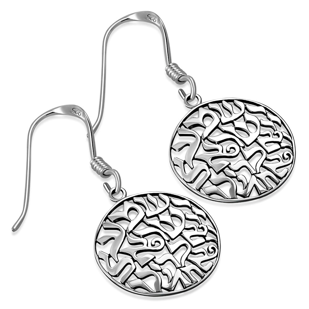 Grandes boucles d’oreilles en argent Shema Israël