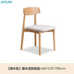 Solid Wood Dining Chair