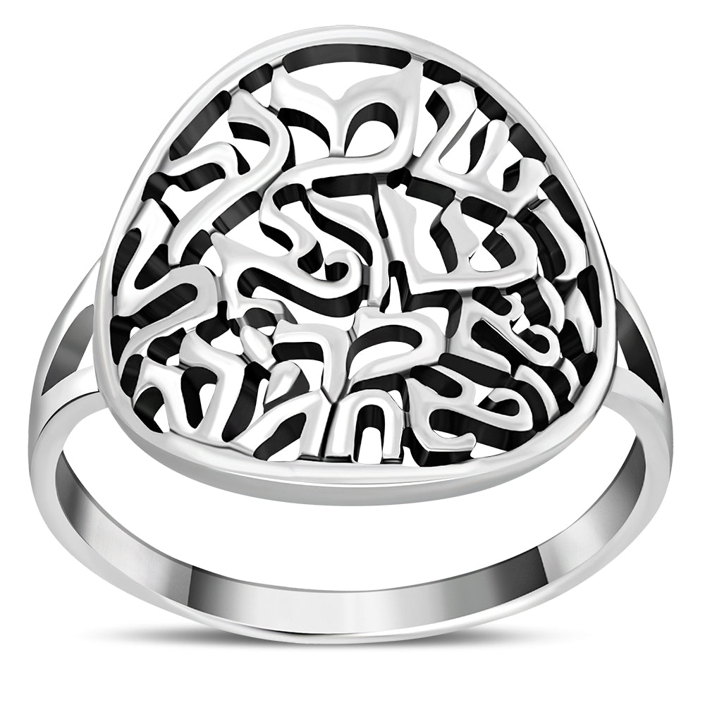 Bague Shema Israël en argent sterling